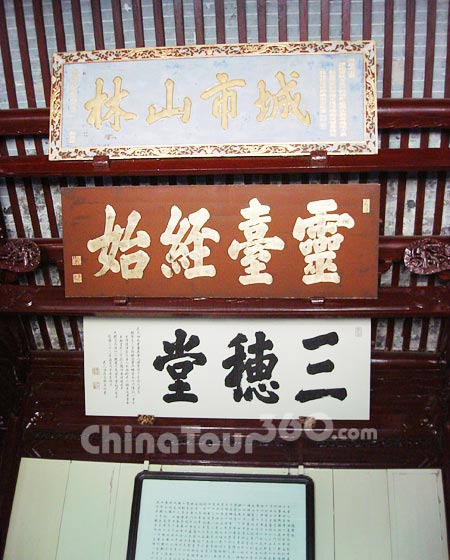 Calligraphies in Yuyuan showroom