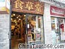 Shi Cao Tang Shop Selling Cowskin Bags