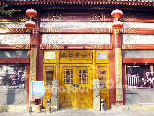 Gate of Baguobuyi Restaurant, Beijing