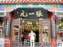 Zhang Yi Yuan Tea Shop