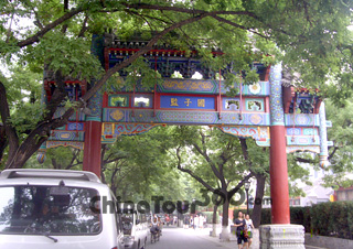 Beijing Guozijian Street