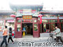 Qingzhuyuan Hotel in Nanluogu Xiang