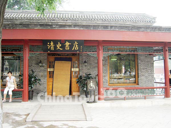 A bookstore at the Site of Yuanmingyuan Palace, Beijing