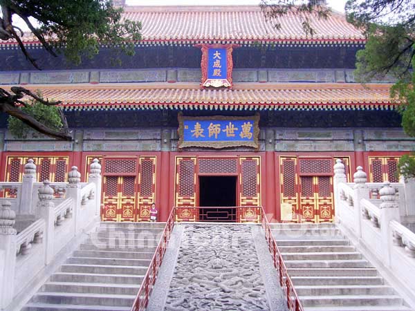 Dacheng Hall, Beijing Confucius Temple