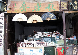 An Art Shop in Ciqikou
