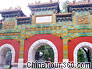 Glazed Archway, Beijing Guozijian