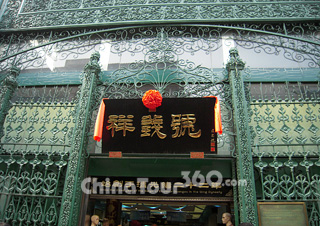 Xiangyihao Silk Shop