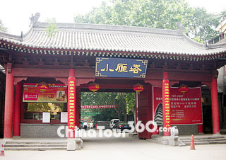 Gate of Small Wild Goose Pagoda