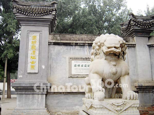 Stone Lion in front of Site of the Yuanmingyuan Palace, Beijing