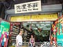 Yuan Feng Tea Shop
