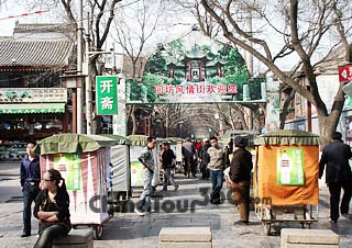 Entrance of Xian Muslim Street