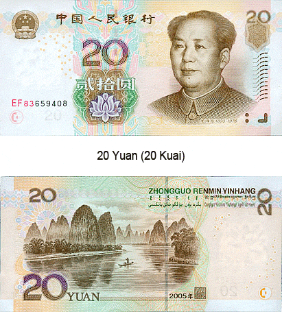 Юань иностранной валюты. Банкноты Китая. Юань купюры. 20 Юаней. Валюта Китая.