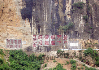 Chalk Wall in Qutang Gorge