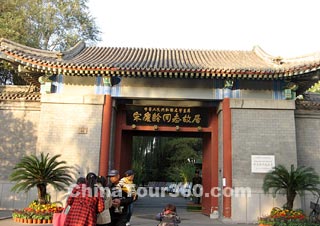 Former Residence of Song Qingling