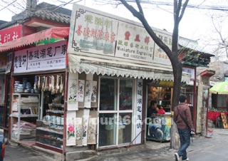 Liu Lichang Street